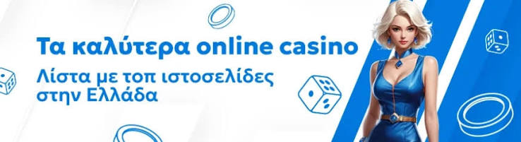 Online Casino Χωρίς Ταυτοποίηση Απολαύστε την Παιχνίδι Χωρίς Περιορισμούς